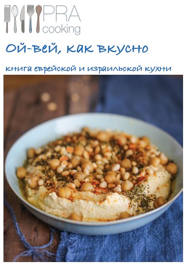 [Ольга Сюткина, Павел Сюткин] Книга еврейской и из_0.jpg